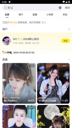 yy语音下载-yy语音手机版下载v8.58.2 安卓版-第8张图片