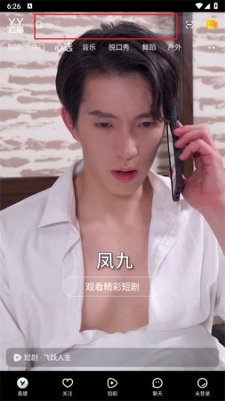yy语音下载-yy语音手机版下载v8.58.2 安卓版-第5张图片