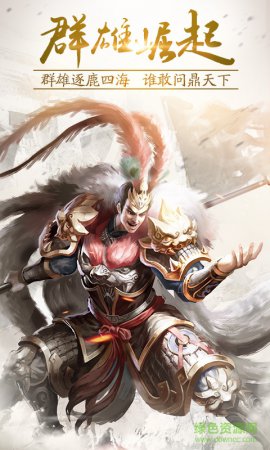 点将三国手游