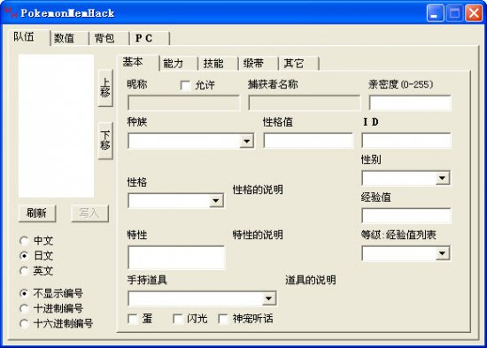 口袋妖怪gba文件下载