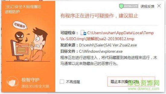 sai中文版下载-sai绘画软件官方下载v2020.04.10 电脑最新版-第2张图片