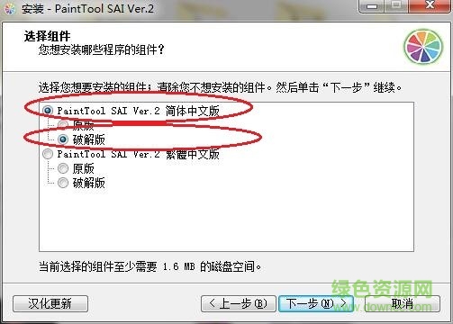 sai中文版下载-sai绘画软件官方下载v2020.04.10 电脑最新版-第1张图片