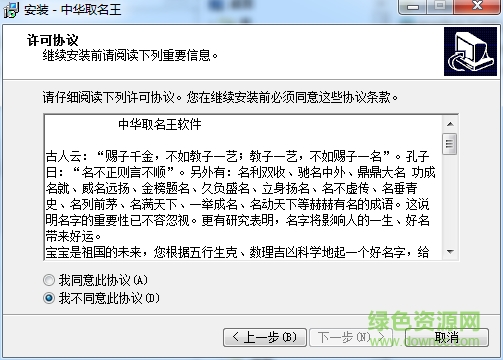中华取名王完美版