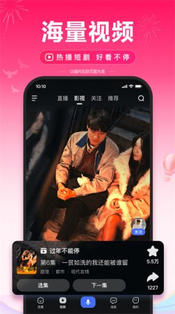 掌上百度下载安装-掌上百度手机版下载v15.25.0.11安卓版-第1张图片