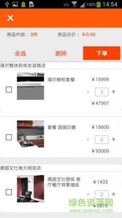 九八易购手机版