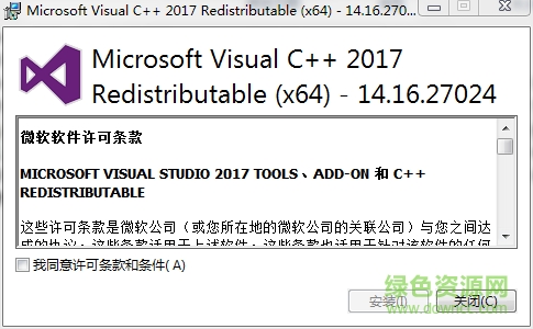 vc2017官方下载