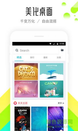 91熊猫桌面iphone版