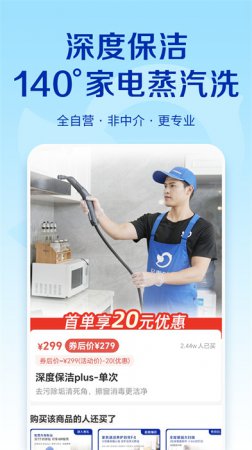 轻喜到家app下载-轻喜到家软件v2.7.8安卓版-第5张图片