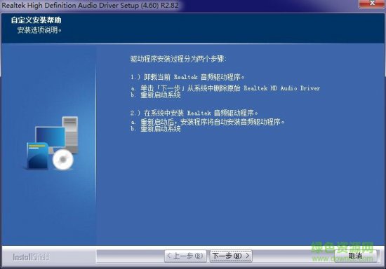 realtek高清晰音频管理器下载-Realtek HD音频管理器 官方正式版下载win10/win7 32/64位-第4张图片