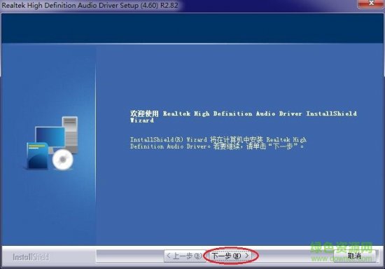 realtek高清晰音频管理器下载-Realtek HD音频管理器 官方正式版下载win10/win7 32/64位-第3张图片