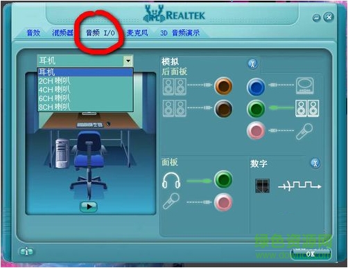realtek高清晰音频管理器下载-Realtek HD音频管理器 官方正式版下载win10/win7 32/64位-第9张图片