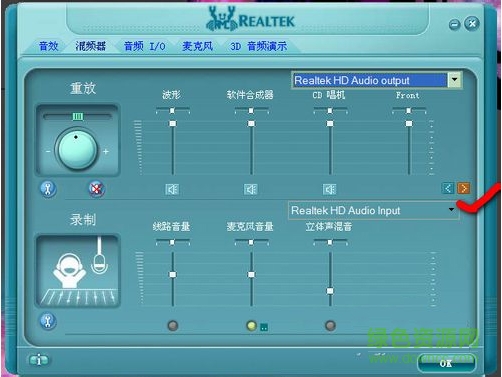 realtek高清晰音频管理器下载-Realtek HD音频管理器 官方正式版下载win10/win7 32/64位-第8张图片