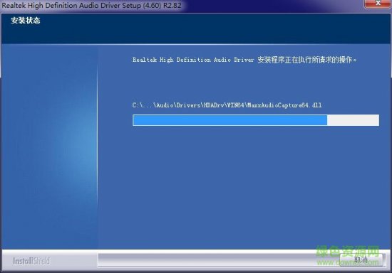 realtek高清晰音频管理器下载-Realtek HD音频管理器 官方正式版下载win10/win7 32/64位-第5张图片