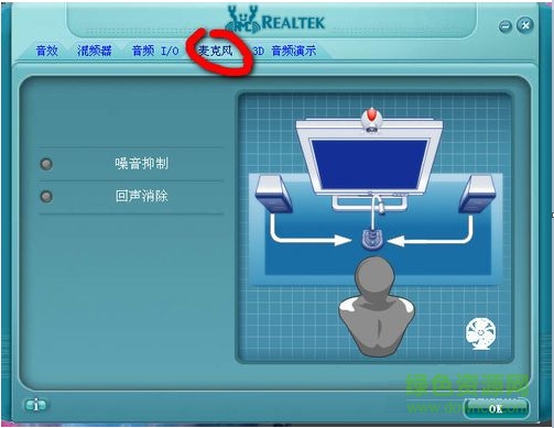 realtek高清晰音频管理器下载-Realtek HD音频管理器 官方正式版下载win10/win7 32/64位-第10张图片