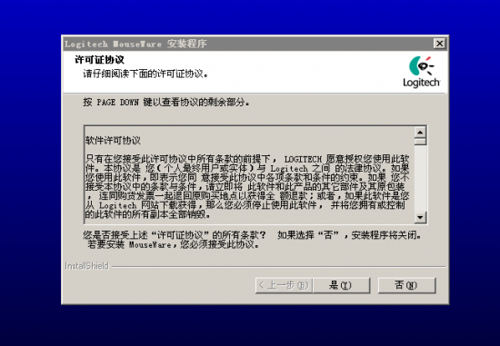 万能鼠标驱动win7 32位