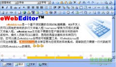 ewebeditor下载-ewebeditor编辑器下载v9.0.0 精简版