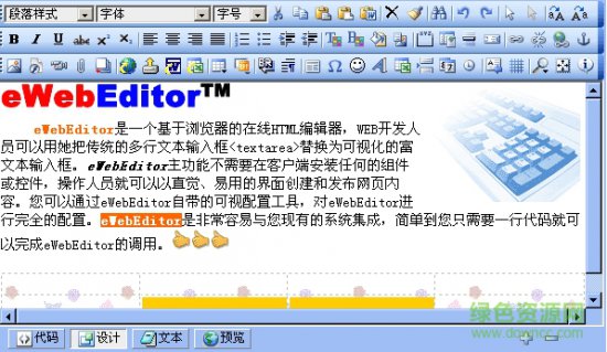 ewebeditor下载-ewebeditor编辑器下载v9.0.0 精简版