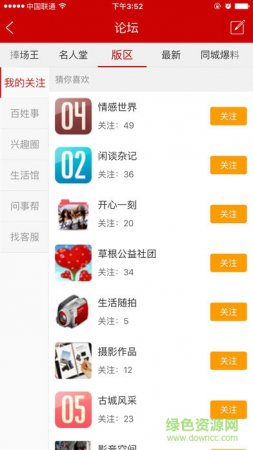 盐阜在线app下载