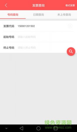 e开票下载