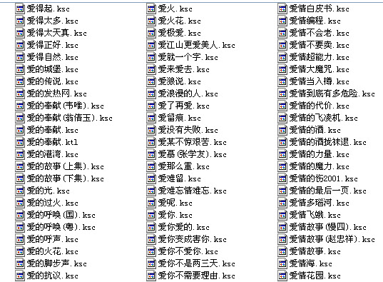 卡拉ok歌词字幕下载
