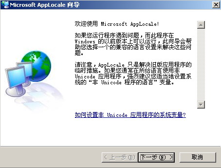 微软内码转换器免费版下载-app乱码转换器最新版下载win7 官方版-微软内码转换工具-第3张图片