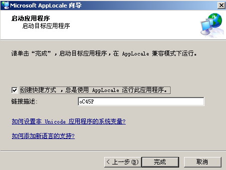 微软内码转换器免费版下载-app乱码转换器最新版下载win7 官方版-微软内码转换工具-第6张图片
