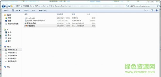 system.data.common.dll免费下载