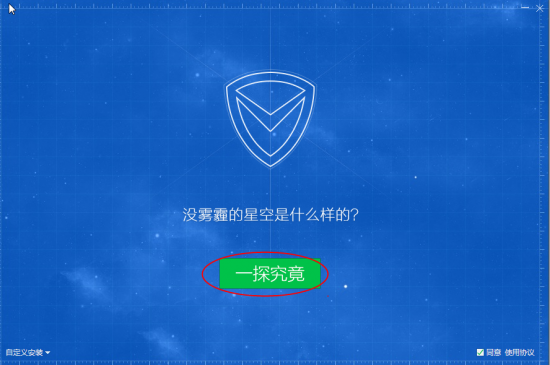 QQ电脑管家9.0下载-腾讯QQ电脑管家(QQpcmgr)下载V15.3 官方安装版-第1张图片