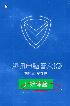 QQ电脑管家9.0下载-腾讯QQ电脑管家(QQpcmgr)下载V15.3 官方安装版-第3张图片