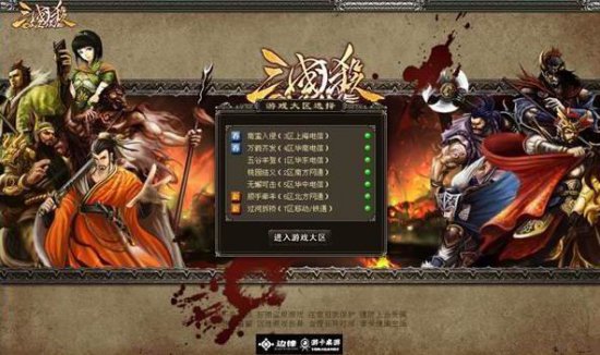 三国杀Online桌面版下载
