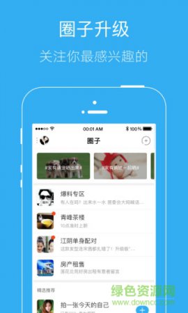 唐河0377网app下载-唐河0377网客户端下载v4.7.47 安卓版-第1张图片