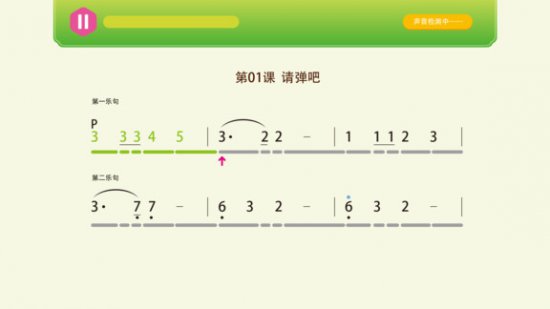 笛子智能陪练软件下载-贝哆蜂笛子智能陪练app下载v1.9.0 安卓版-第1张图片