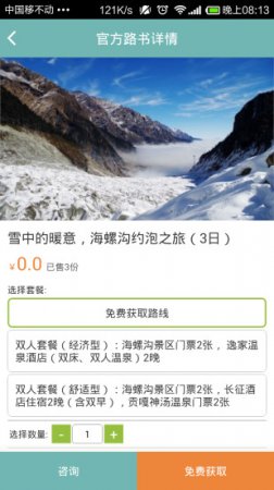 行动派app下载