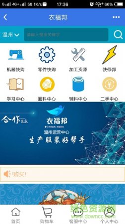 衣福邦app下载