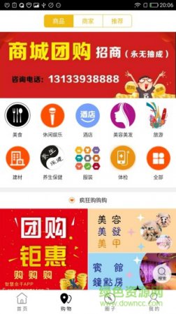 智慧余干app