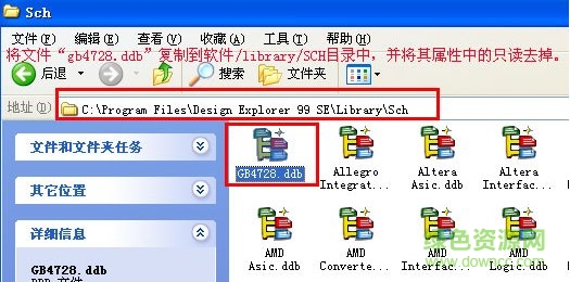 Protel99软件下载-Protel99汉化版下载SP6 -带汉化包不建议汉化-第5张图片
