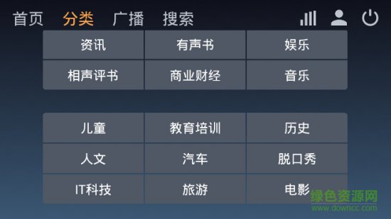 喜马拉雅车机版app下载