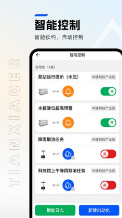 田小二测亩仪手机下载-田小二量地测量手机版下载v10.7.6 安卓版-第1张图片