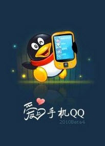 天语e500手机qq