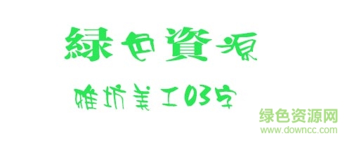 雅坊美工03下载