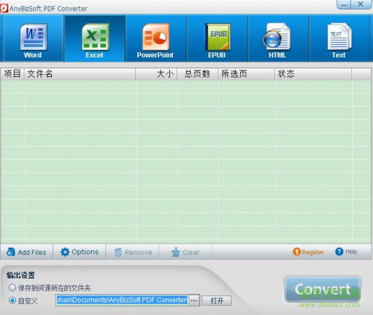 anybizsoft pdf修改版