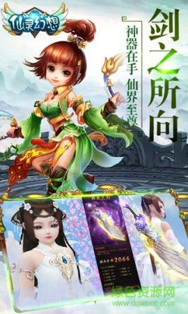 仙灵幻想oppo版下载-仙灵幻想oppo手游下载v1.0.1 安卓版-第1张图片