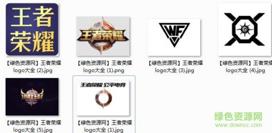 王者荣耀logo图片大全