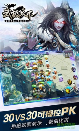 腾讯版武极天下手游下载-武极天下应用宝版下载v1.0.3 安卓版-第1张图片