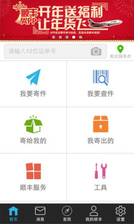 丰小弟app苹果版下载-丰小弟ios手机版下载v1.2.5 iphone版-第1张图片