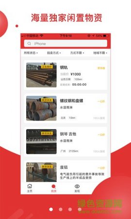 狒宝手机版下载