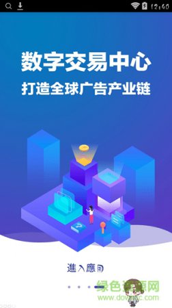 popc广告共享平台