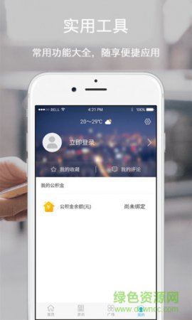 怀化发布手机版