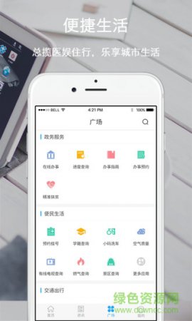 怀化发布