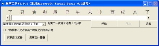 梦幻西游跑商下载